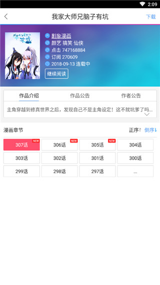 酷爱漫画下载2020