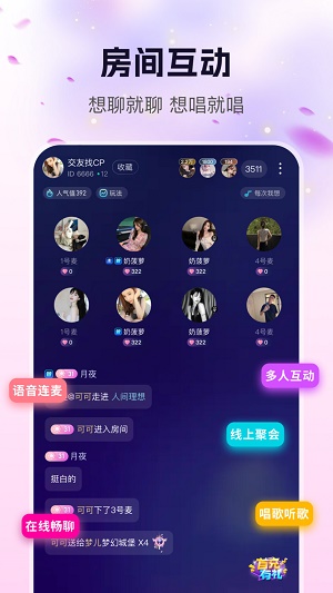 玩遇星球app  v2.1图2