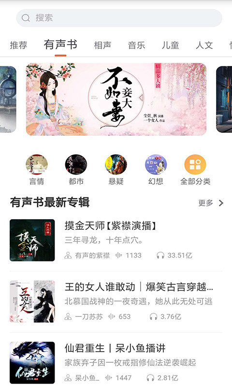 全本小说APP下载