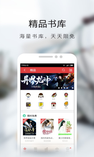 书虫小说软件  v5.4.3.4图2