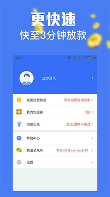 甜兔贷款app下载  v9.0.95图2