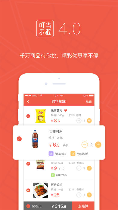 叮当来啦  v4.0.9图3