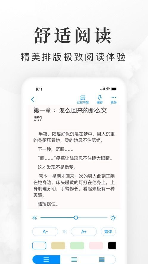 全免小说免费阅读手机版  v1.0图3