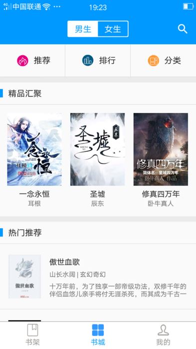零点看书小说免费阅读
