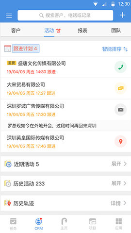 大管加  v6.5.6图2