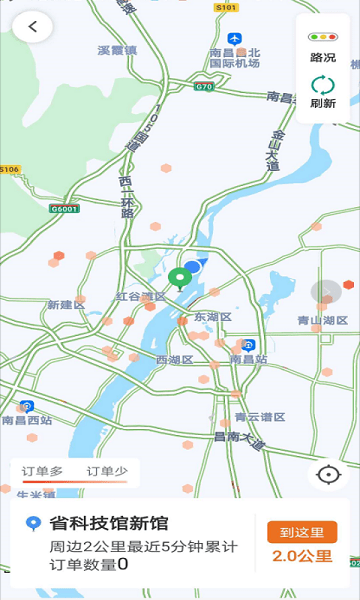 幸福专车司机端  v5.80.5.0001图3