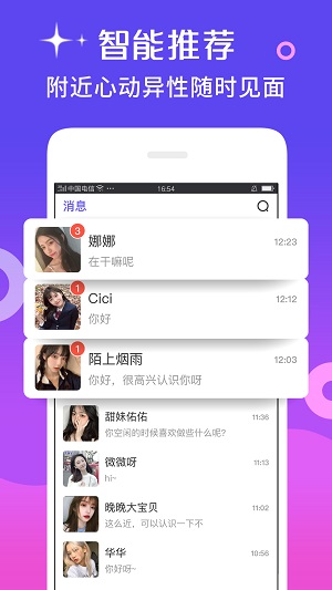 么爱安卓版  v6.8.8图2