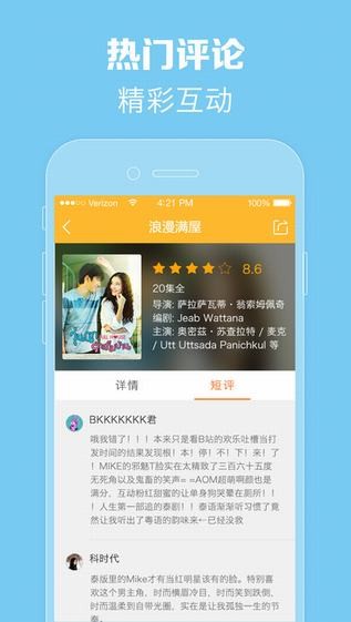 泰剧tvapp下载ios  v1.0.0图3