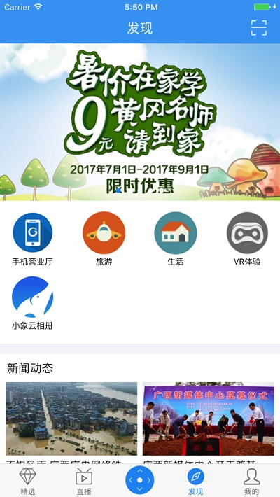 小象嗨tv客户端  v4.2.8图2