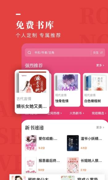 玫瑰小说江听不枯  v1.2.0图2