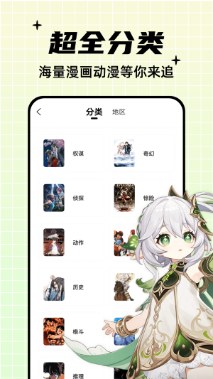 酷笔漫画app官网下载安装  v1.0.0图3