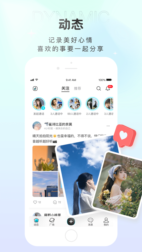 轻盐最新版下载  v1.0.1图3