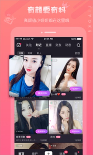 聊客下载app  v5.2.105.0809图3