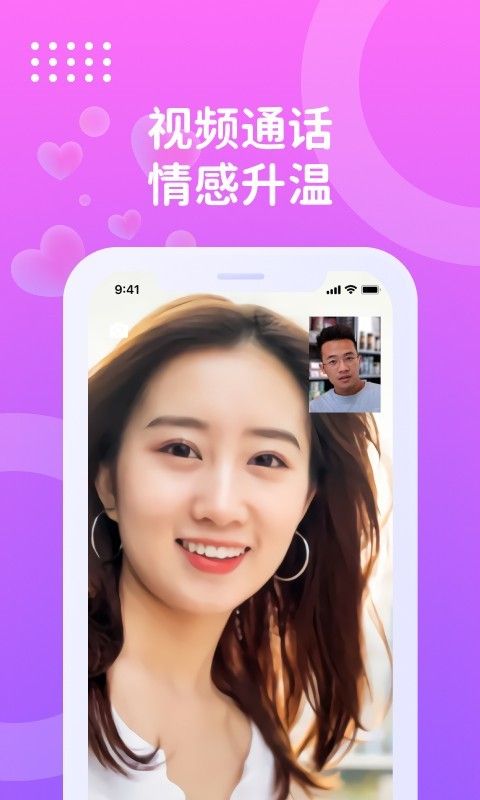 巧聊视频交友手机版  v1.5.6图4