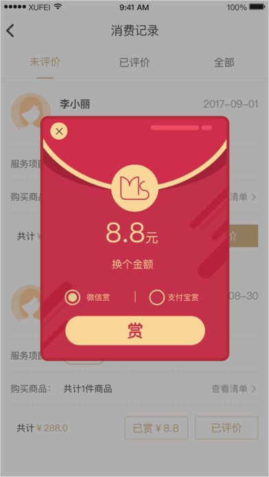 美客搜  v1.0.4图1