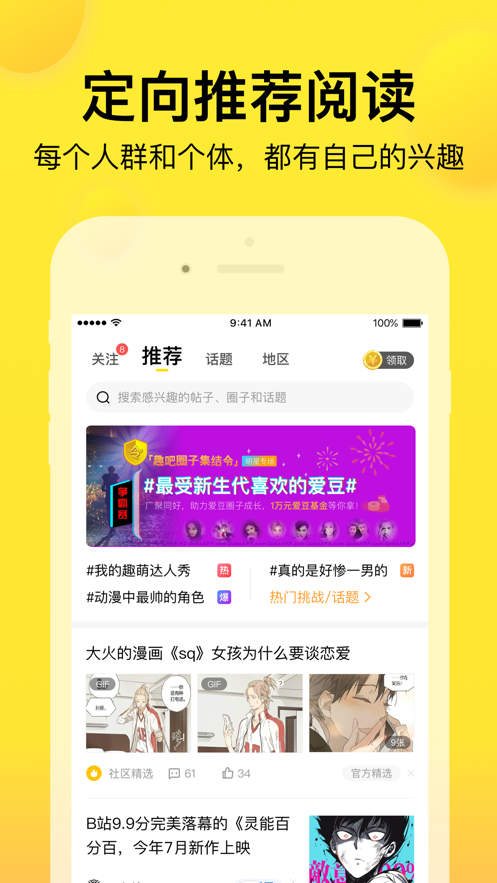 微趣应用商店安装包  vv1.0.0图3