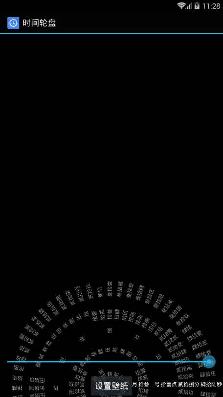 手机八卦罗盘时钟  v1.4图2