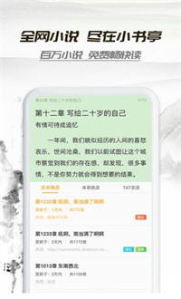 山水情小说全文阅读  v1.0.8图2