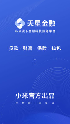 天星金融app下载官网最新版  v8.1.0.3441.1635图3