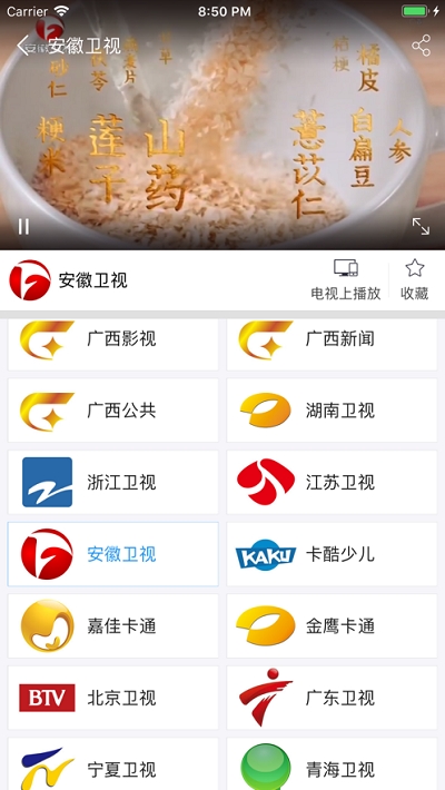 小象嗨tv客户端  v4.2.8图3