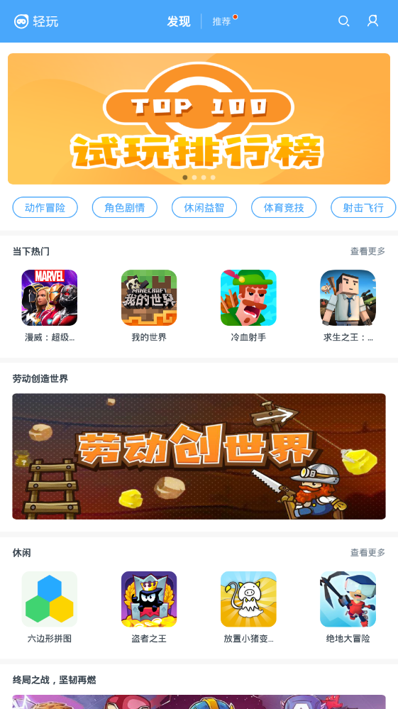 轻玩免费版