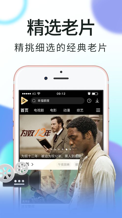 迅雷看看最新版本  v7.2.1.6图2