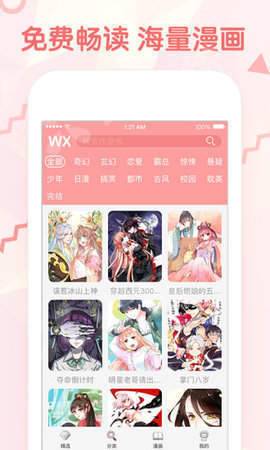 漫画堆官方下载  v1.0.0图3