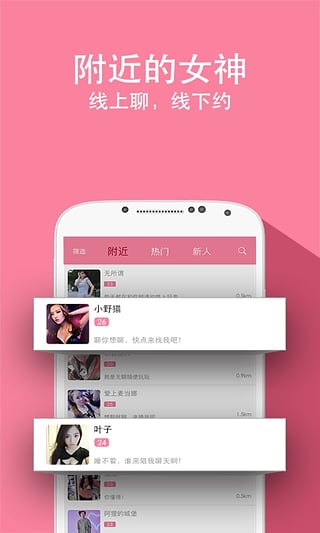 兔聊app二维码下载安装  v2.9.5图1