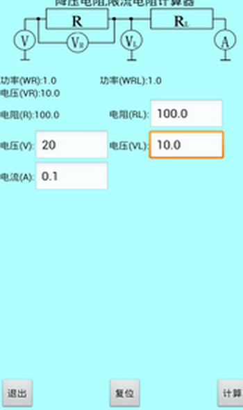 4色环电阻计算器