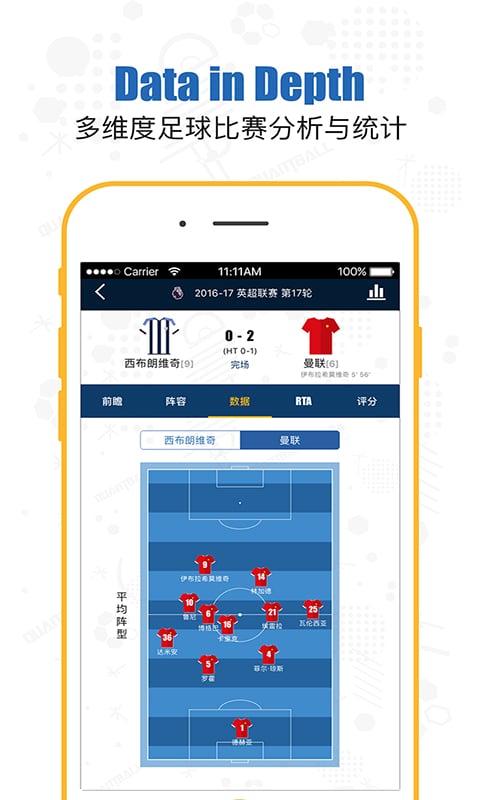 量子足球安卓版  v2.7.0图1