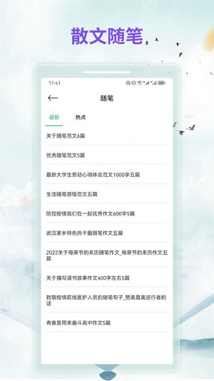 漫客阅读苹果版  v1.1图2