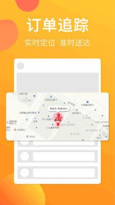 喜鹊E送  v20.10.19.0图2