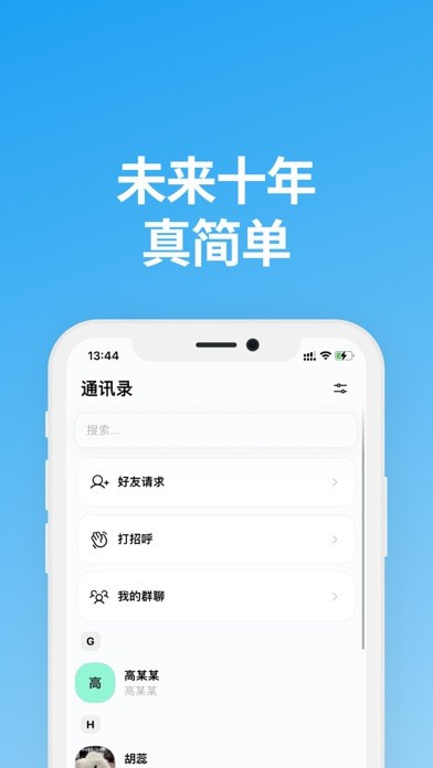 说盒官网下载  v1.1.0图2