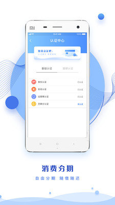 湾流ID贷2023  v1.0图3