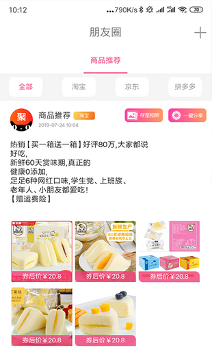 哆啦啦啦  v1.1.1图2