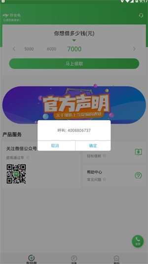 胖金龟贷款app下载