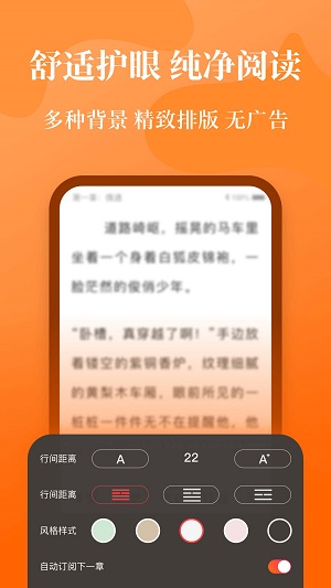 喵爪小说app官网下载安装免费