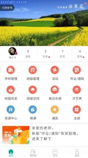 知学社区ios下载地址  v1.0.218图1