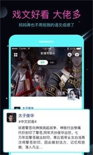 名人朋友圈2021  v3.6.8.2图2