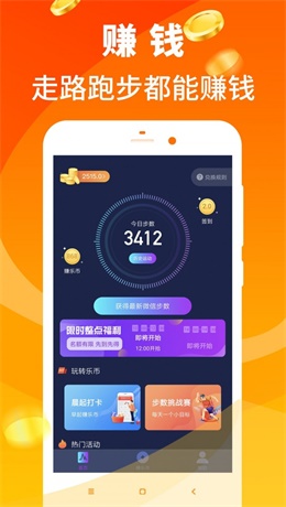 步行多最新版  v3.2.8图2