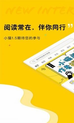 趣书网小说全文免费下载  v1.2图3