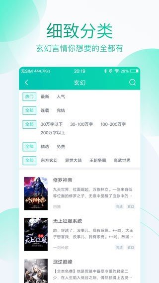 深空彼岸小说TXT免费下载百度  v1.0.13图2