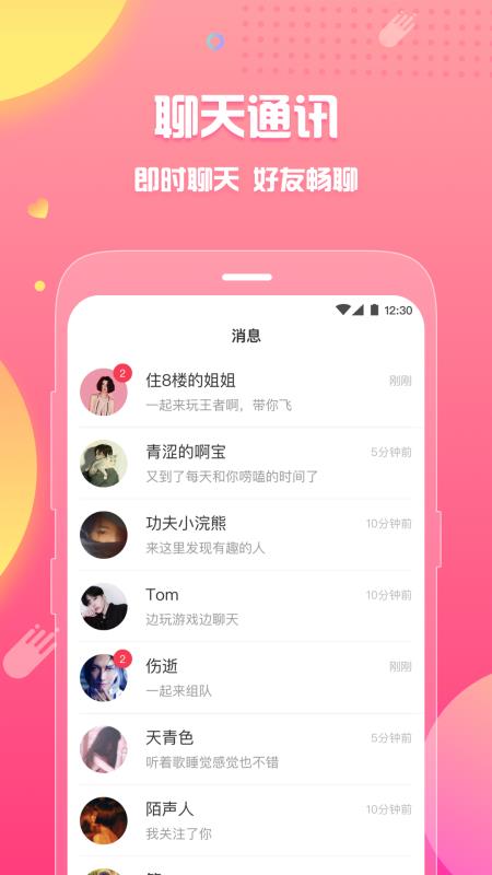 皮皮蟹hello  v4.13.0图2