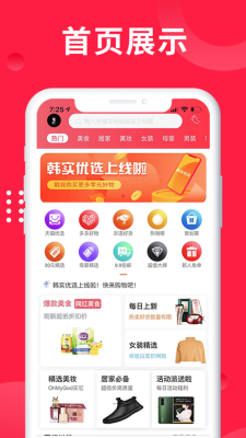 韩实优选app  v1.0.0图3