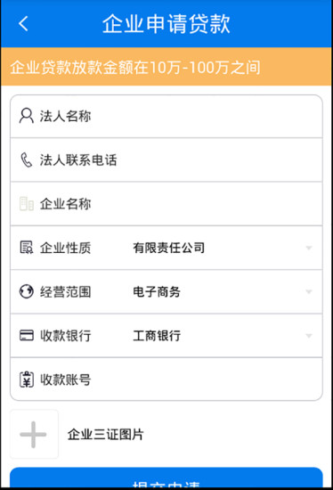 微享贷最新版  v1.2图2