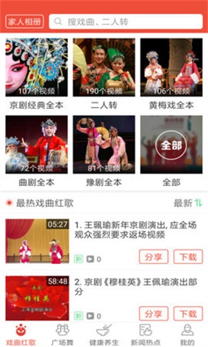 戏曲多多电视版官方版版本  v1.5.8.0图4