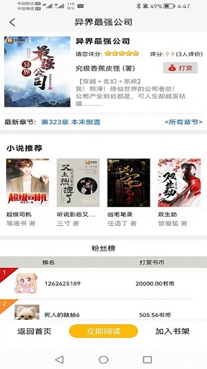 书中阅读网手机版  v1.0.0图1