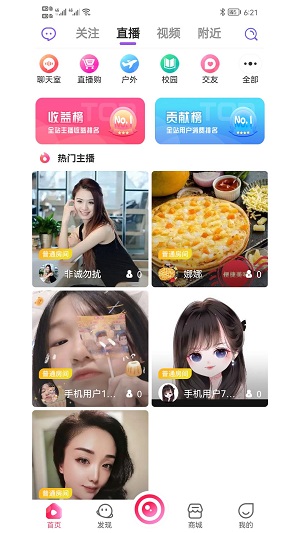 趣程交友2023  v1.0.16图3