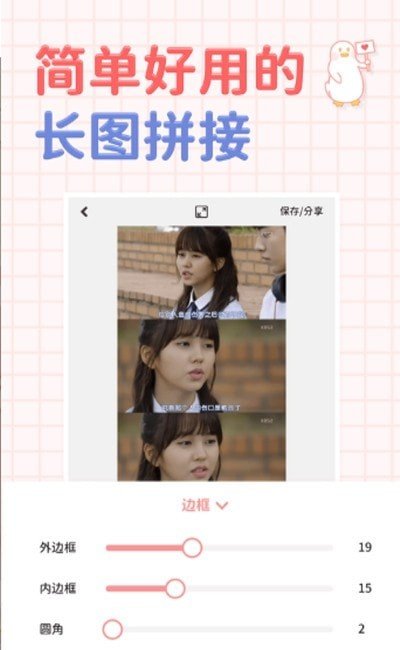 小羊贴纸免费版  v1.0.0图2