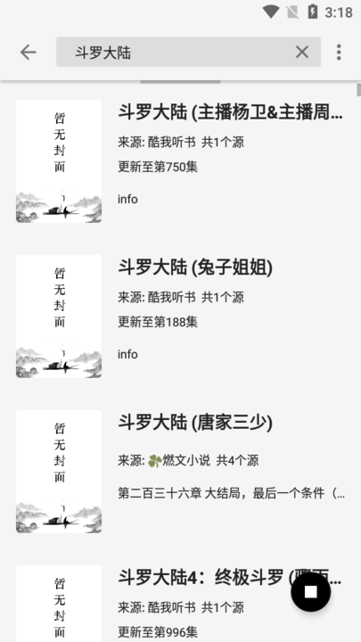 轻阅app下载苹果版免费